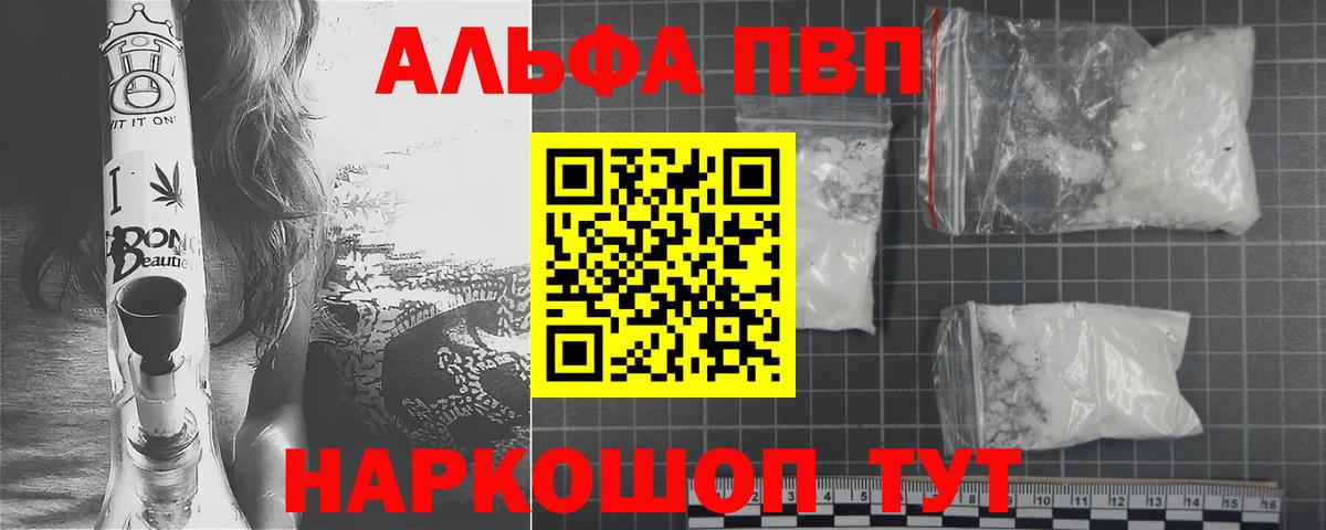 Alfa_PVP Crystall Петрозаводск