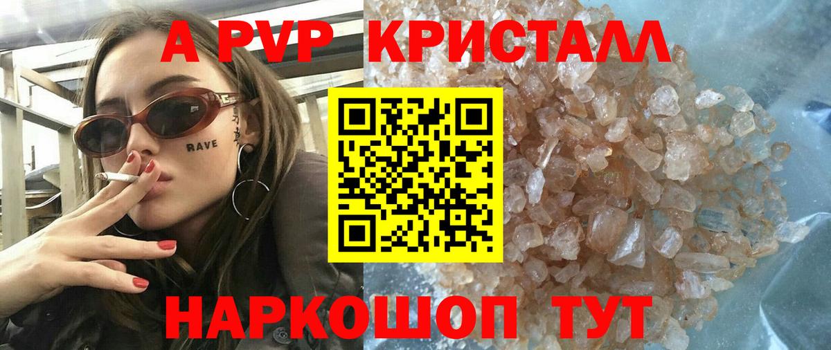 Петрозаводск  APVP Соль  купить  сайты  Вход с VPN  A PVP мука  Alfa_PVP VHQ  A-PVP 