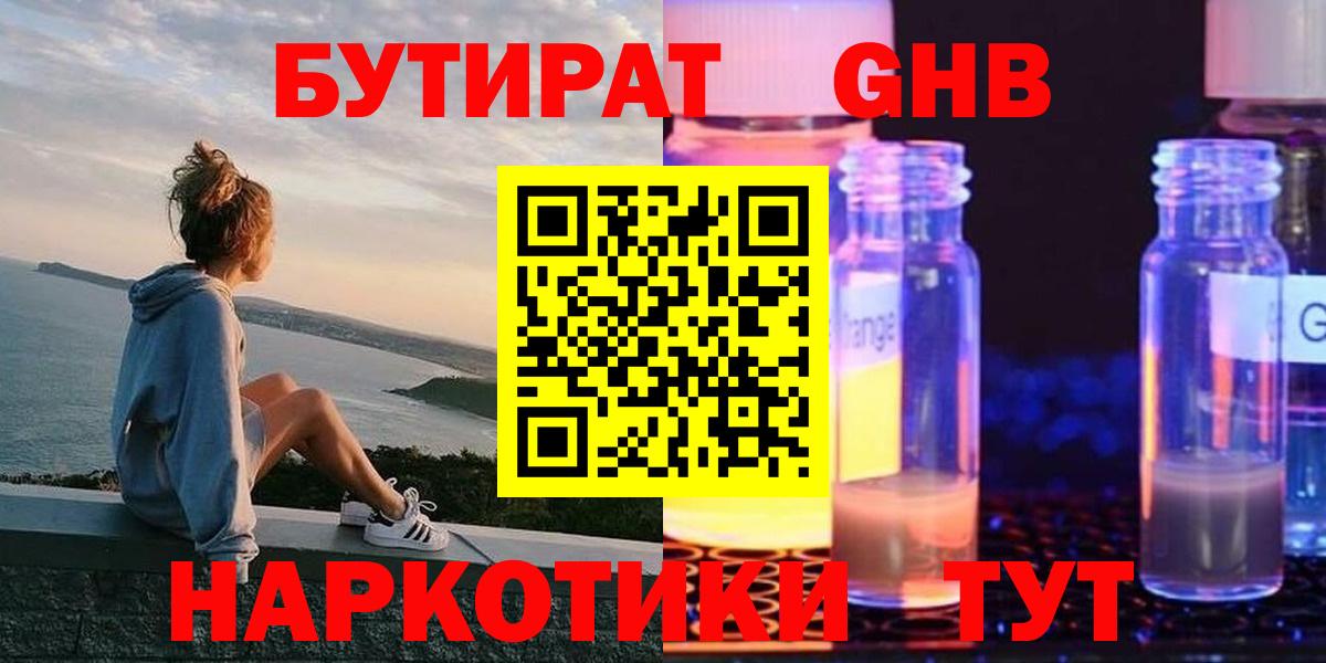 БУТИРАТ бутандиол Петрозаводск