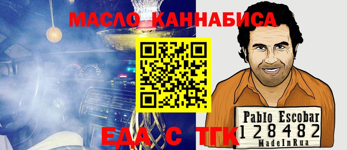 Печенье с ТГК конопля Петрозаводск