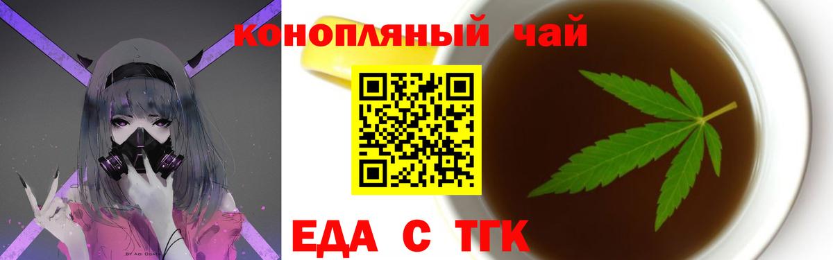 Петрозаводск  Cannafood марихуана  Вход с VPN 
