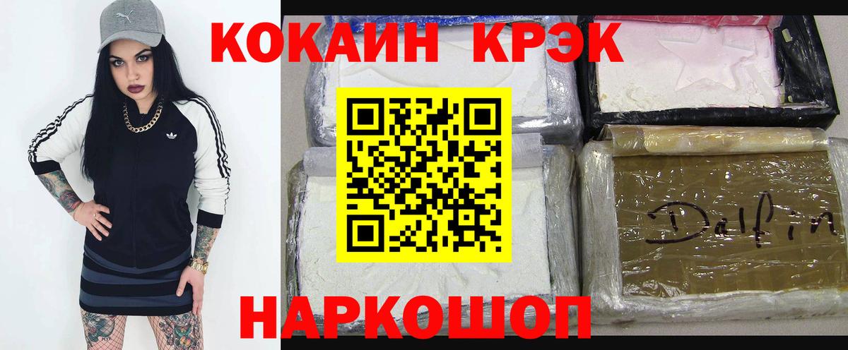 COCAIN Эквадор Петрозаводск