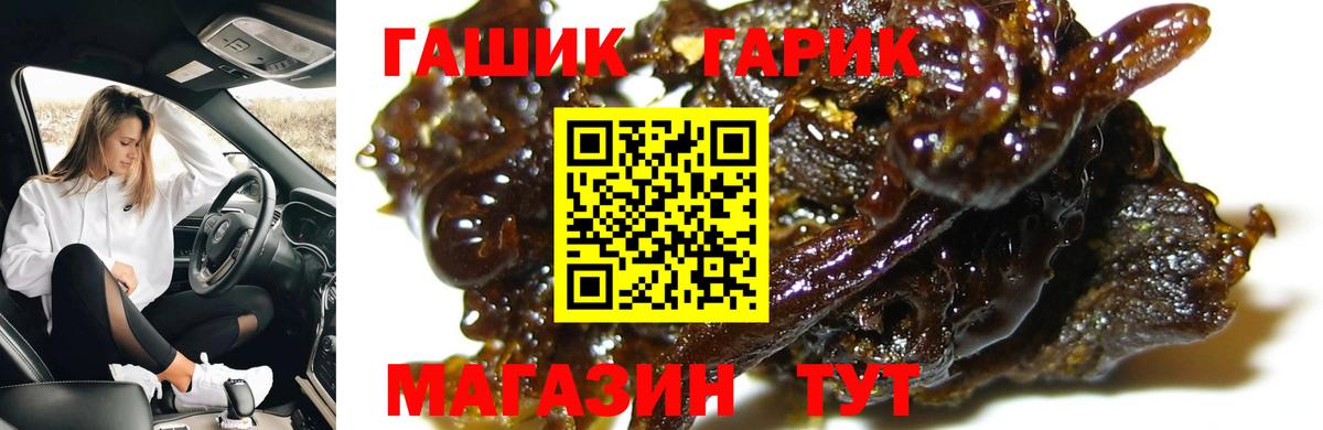 ГАШИШ Ice-O-Lator  Вход с VPN  ГАШ Cannabis  Петрозаводск 
