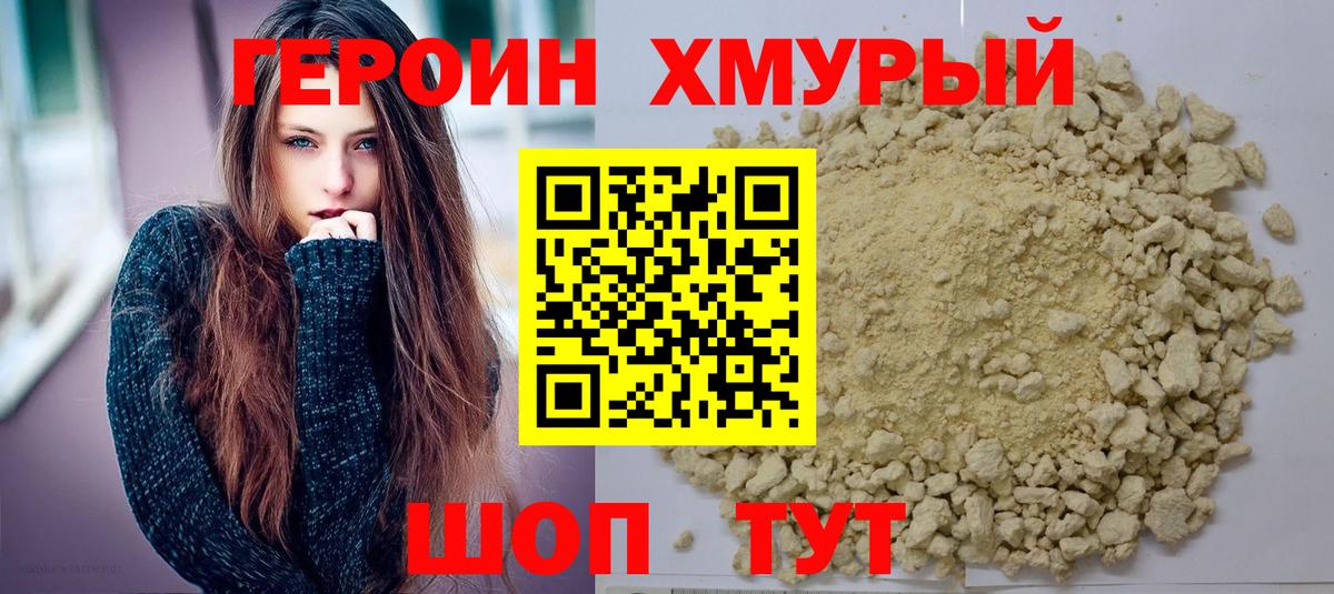 Петрозаводск  Героин  Вход с VPN  Героин гречка 