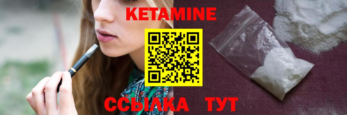 КЕТАМИН ketamine  Вход с VPN  Петрозаводск 