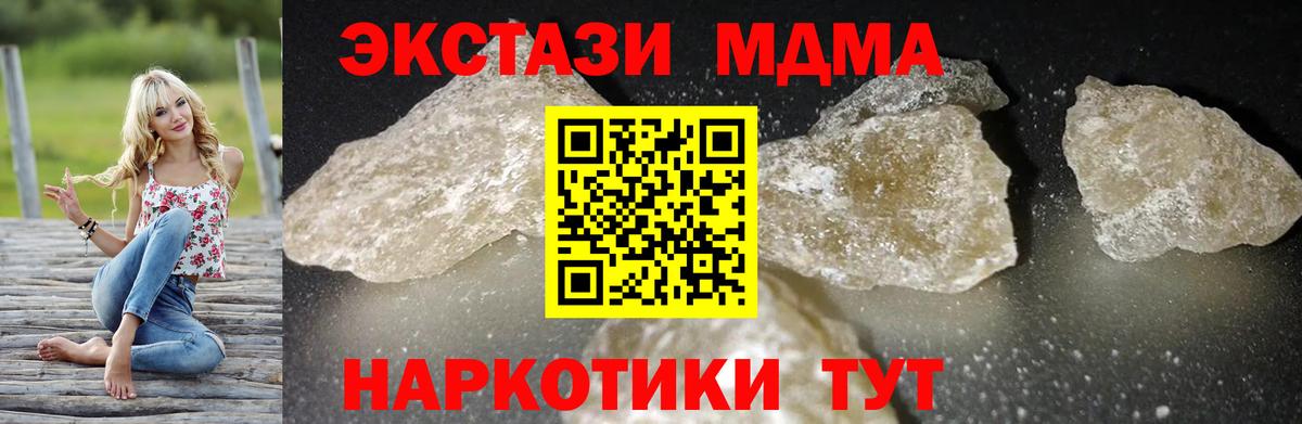 MDMA crystal Петрозаводск