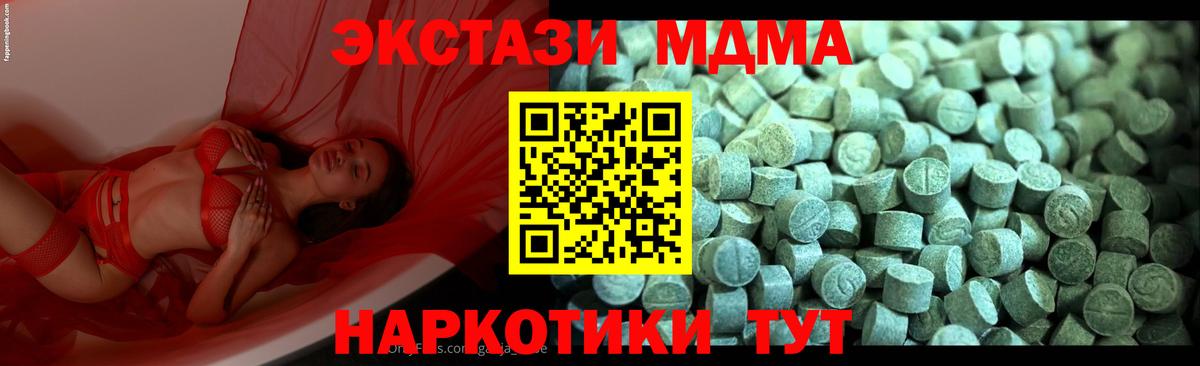 Петрозаводск  MDMA crystal  Вход с VPN  МДМА  MDMA кристаллы 