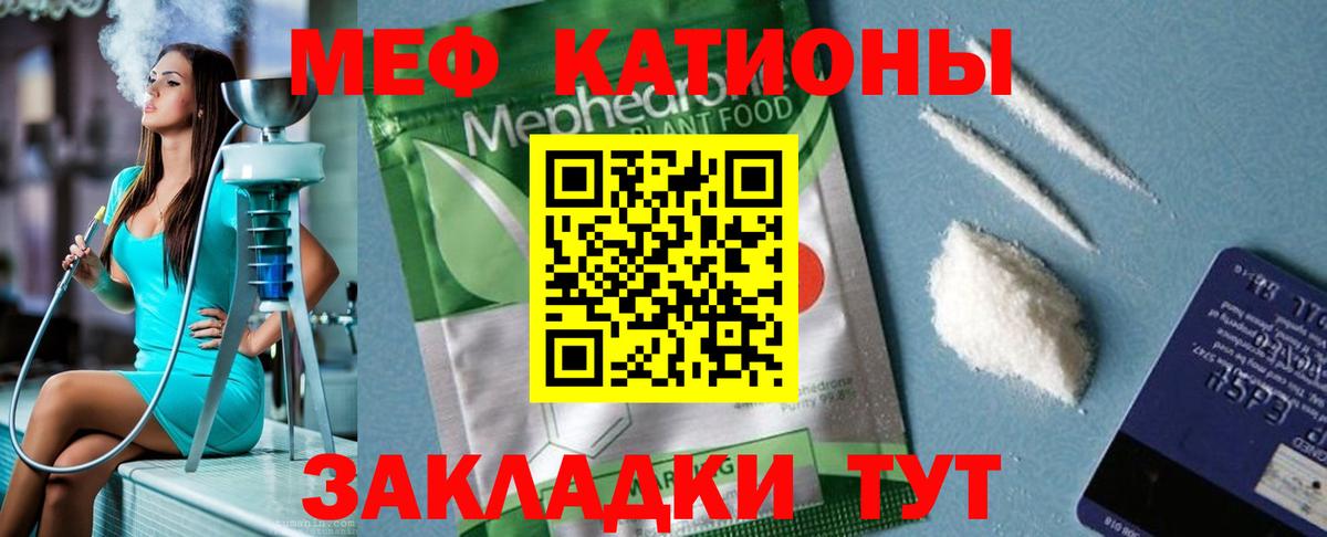 МЕФ кристаллы Петрозаводск