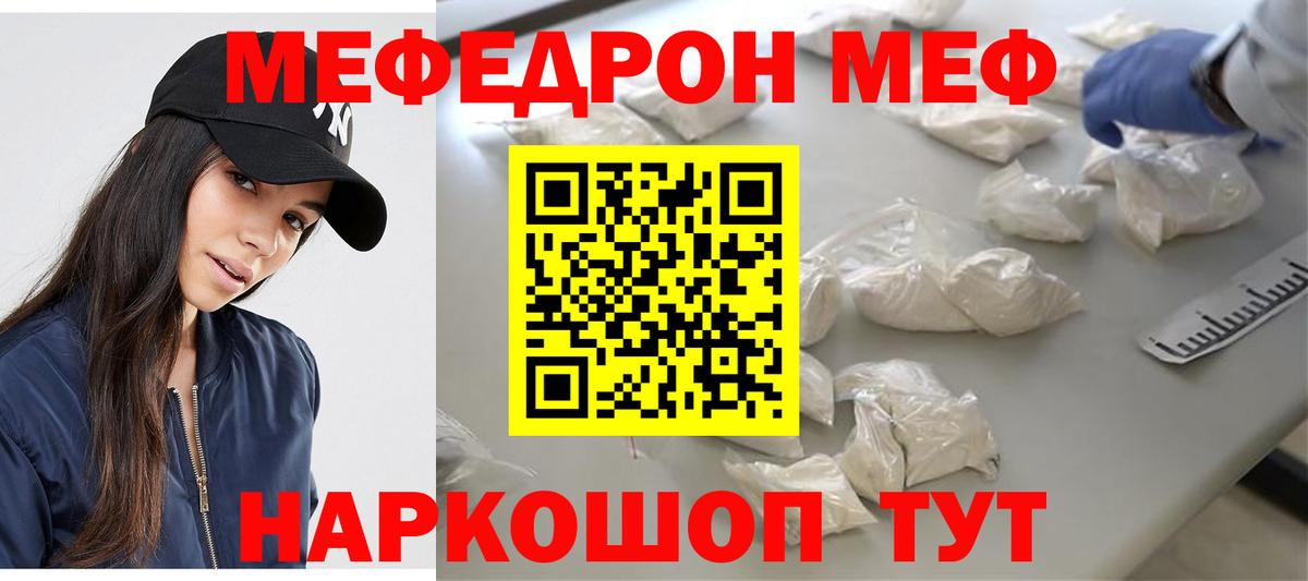 МЯУ-МЯУ кристаллы  МЕГА зеркало  МЯУ-МЯУ  Мефедрон  Меф мяу мяу  Петрозаводск  Вход с VPN 