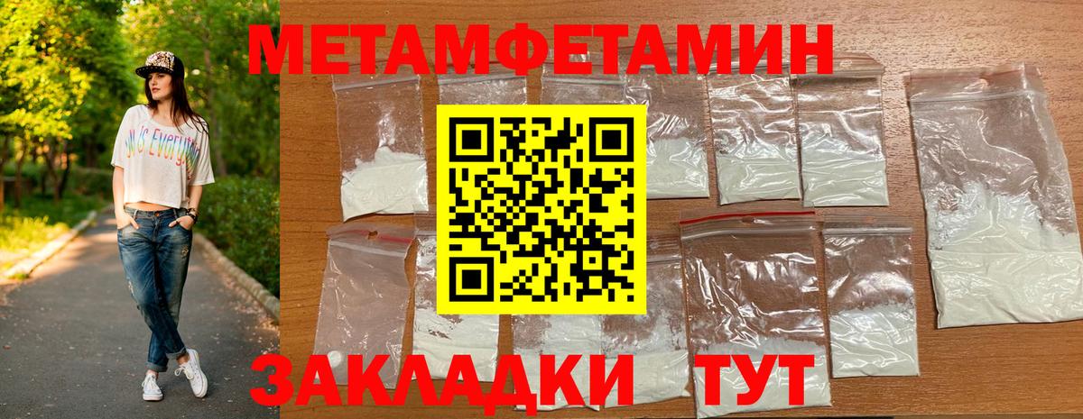 МЕТАМФЕТАМИН  Первитин витя  Петрозаводск  Вход с VPN  Первитин витя 