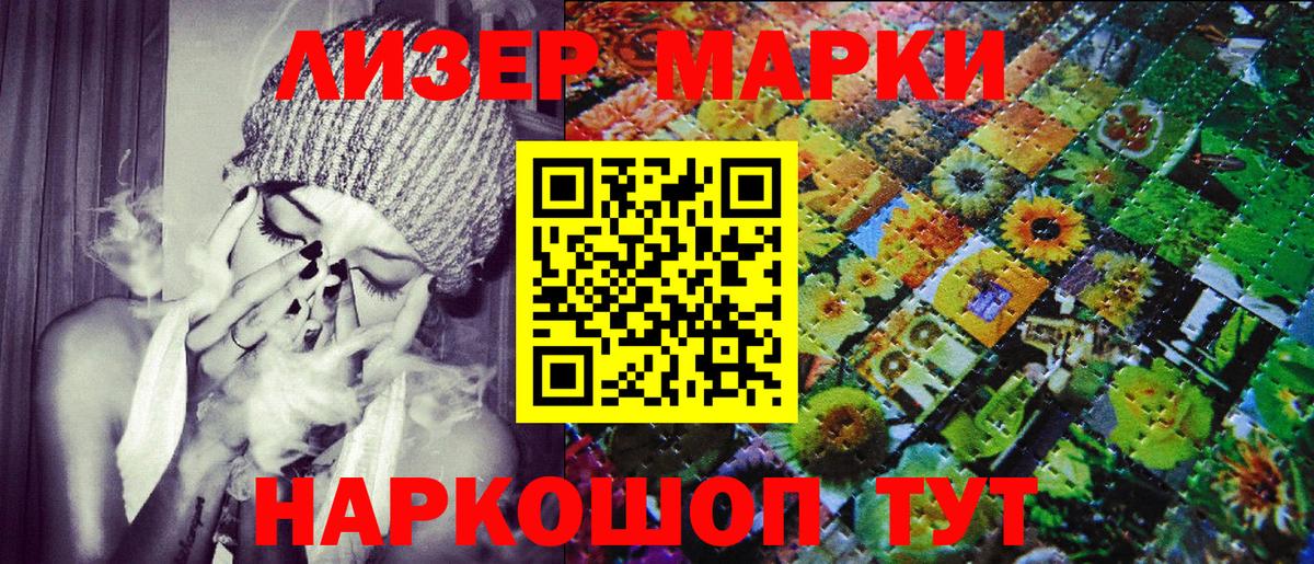 Марки N-bome 1,8мг  Вход с VPN  Петрозаводск 