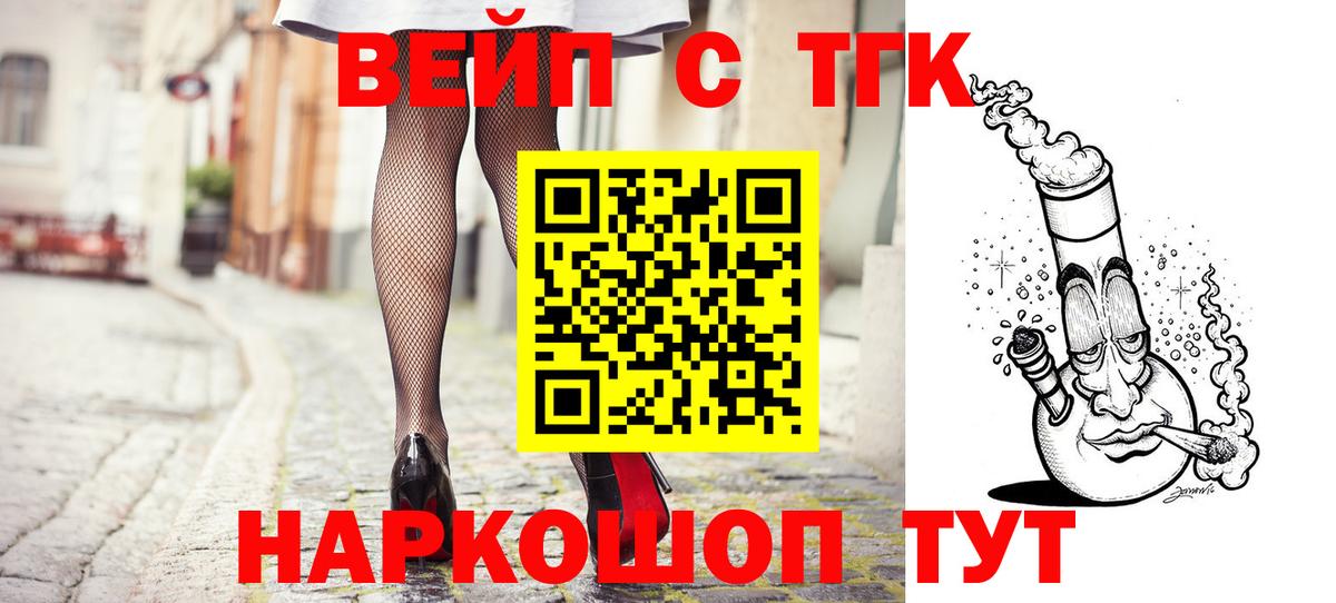 Петрозаводск  Дистиллят ТГК THC oil  Дистиллят ТГК вейп с тгк  Вход с VPN 